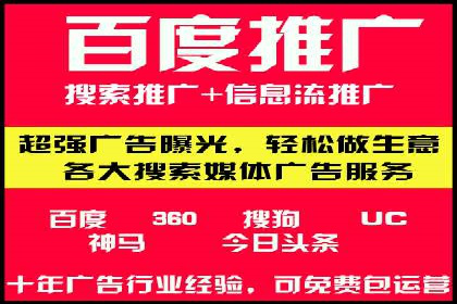信息流广告推广实战案例分析
